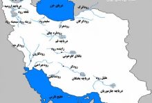منابع آبهای سطحی ایران