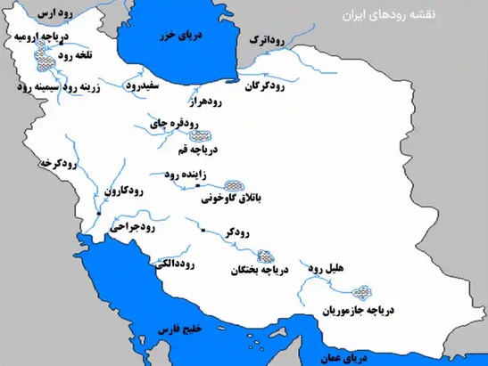 منابع آبهای سطحی ایران